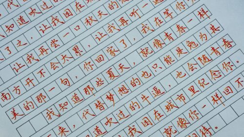 Handwritten Chinese Calligraphy Poetry Aesthetic Desktop Wallpaper