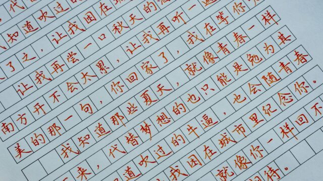 Handwritten Chinese Calligraphy Poetry Aesthetic Desktop Wallpaper