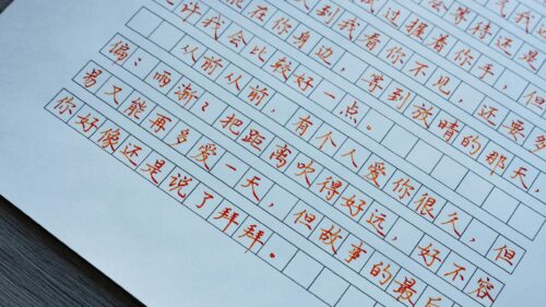 Elegant Chinese Calligraphy Handwritten Manuscript Desktop Wallpaper