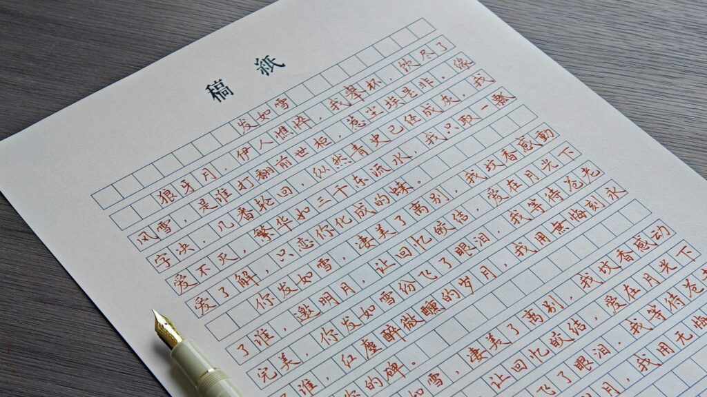 Elegant Handwritten Chinese Calligraphy on Manuscript Paper 4K Desktop Wallpaper