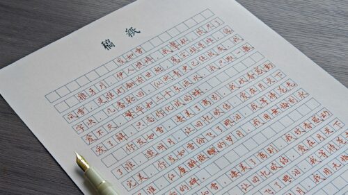 Elegant Handwritten Chinese Calligraphy on Manuscript Paper 4K Desktop Wallpaper