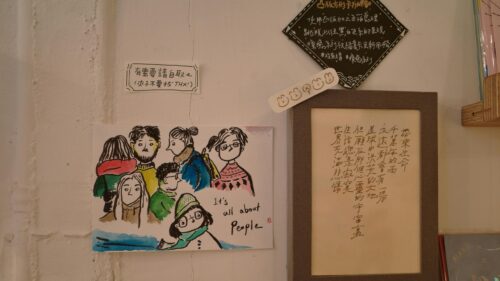 Whimsical Hand-Drawn Illustration with Poetic Calligraphy PC Wallpaper