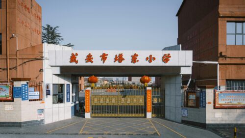 Wu’an City Tadong Primary School Entrance Gate 4K Desktop Wallpaper