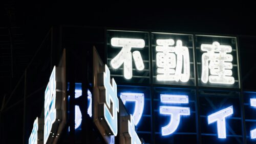 Neon Japanese Real Estate Sign at Night Urban Photography 4K Wallpaper
