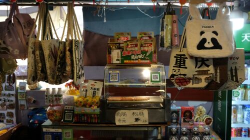 Chongqing Street Food Stall and Panda Souvenirs Desktop Wallpaper