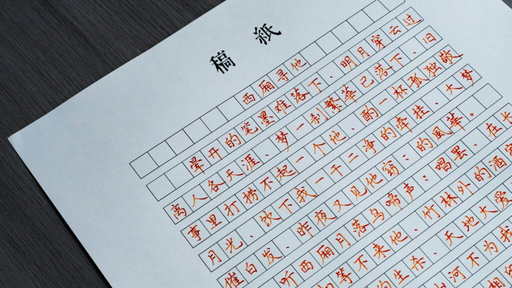 Chinese Calligraphy Manuscript Aesthetic PC Wallpaper