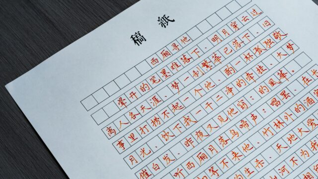Chinese Calligraphy Manuscript Aesthetic PC Wallpaper