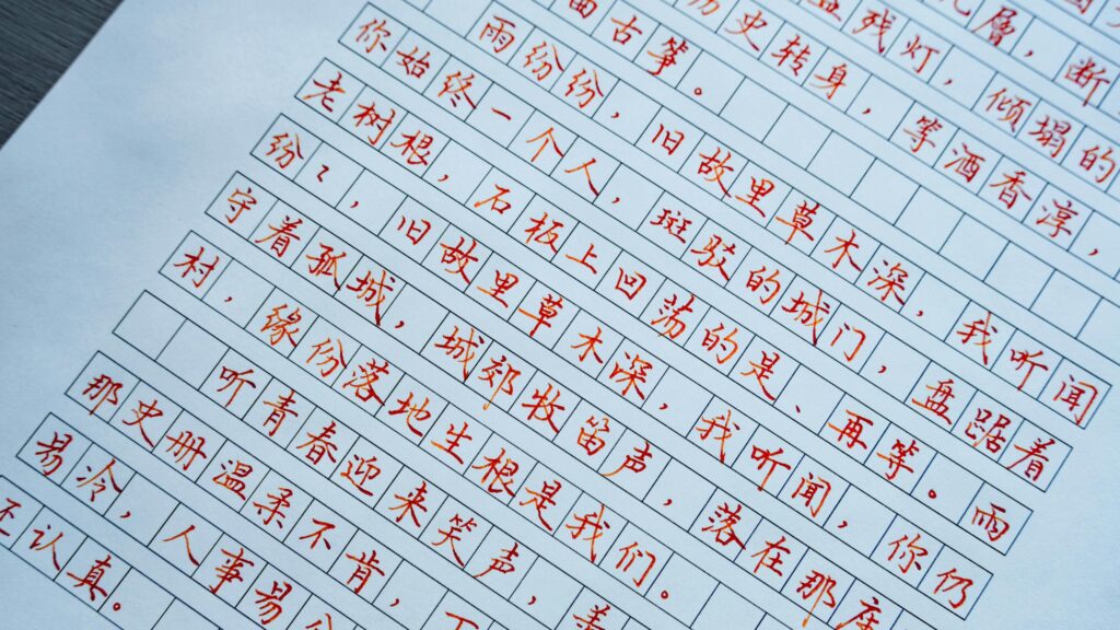 Elegant Chinese Calligraphy Handwritten Poetry Manuscript Desktop Wallpaper