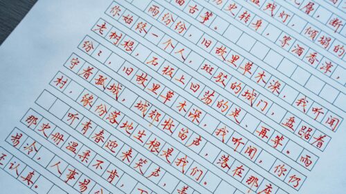 Elegant Chinese Calligraphy Handwritten Poetry Manuscript Desktop Wallpaper