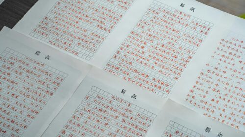 Close-up of Hand-Written Chinese Poetry on Manuscript Paper Desktop Wallpaper
