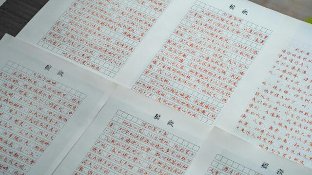 Close-up of Hand-Written Chinese Poetry on Manuscript Paper Desktop Wallpaper