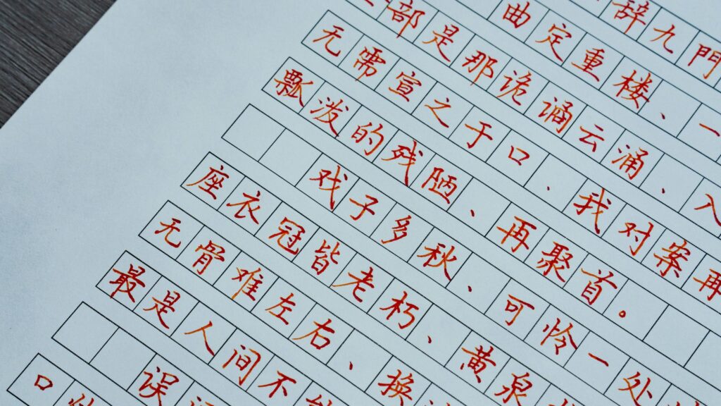 Elegant Chinese Calligraphy on Paper Art 4K Desktop Wallpaper