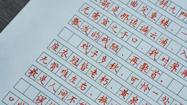 Elegant Chinese Calligraphy on Paper Art 4K Desktop Wallpaper