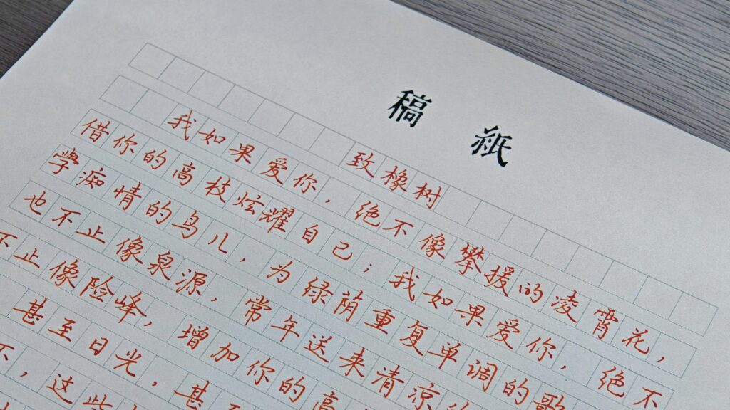 Elegant Chinese Calligraphy Poem on Manuscript Paper 4K Desktop Wallpaper