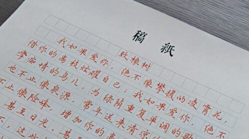Elegant Chinese Calligraphy Poem on Manuscript Paper 4K Desktop Wallpaper