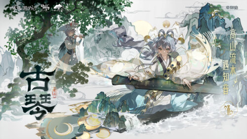 Anime Girl Playing Guqin in Traditional Chinese Landscape Desktop Wallpaper