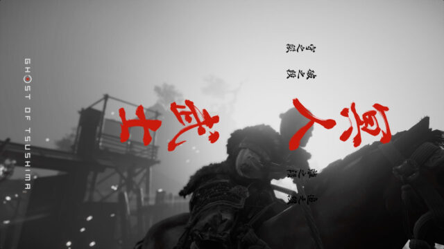 Ghost of Tsushima Samurai Warrior on Horseback Monochrome 4K Desktop Wallpaper
